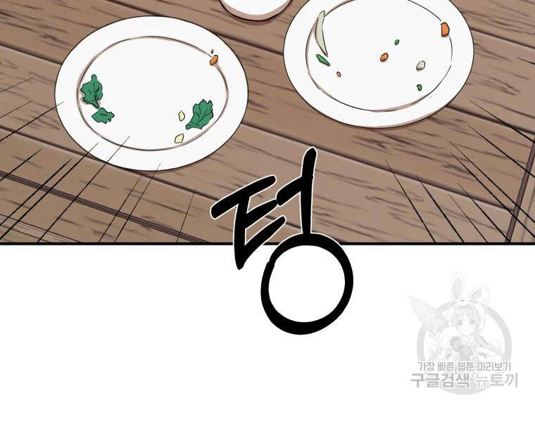 Đại Cao Thủ Chapter 23 - 25