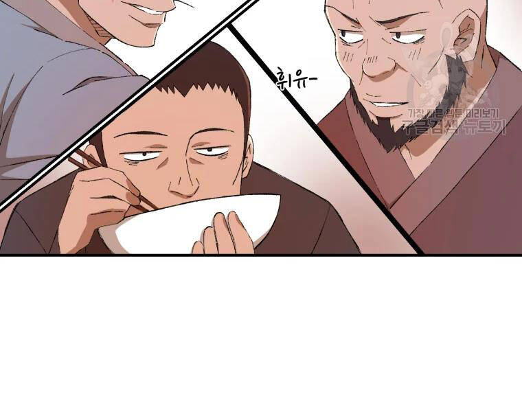 Đại Cao Thủ Chapter 23 - 4