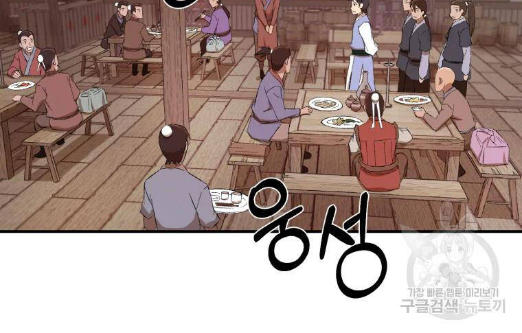 Đại Cao Thủ Chapter 23 - 33