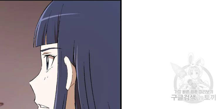 Đại Cao Thủ Chapter 23 - 49