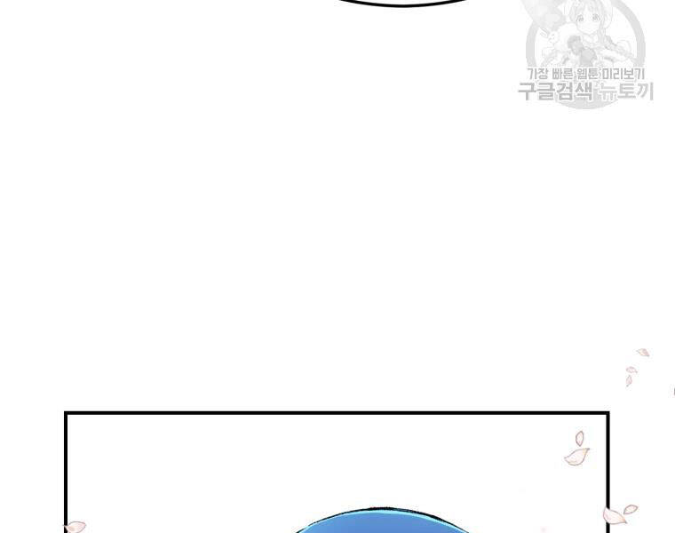 Đại Cao Thủ Chapter 23 - 56