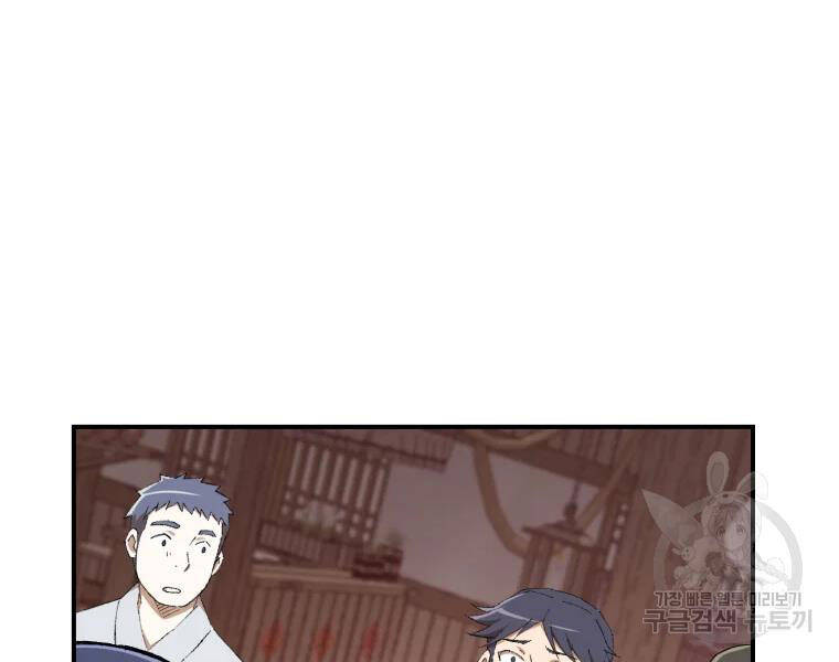 Đại Cao Thủ Chapter 23 - 63