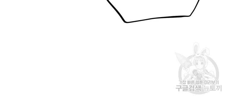 Đại Cao Thủ Chapter 23 - 65