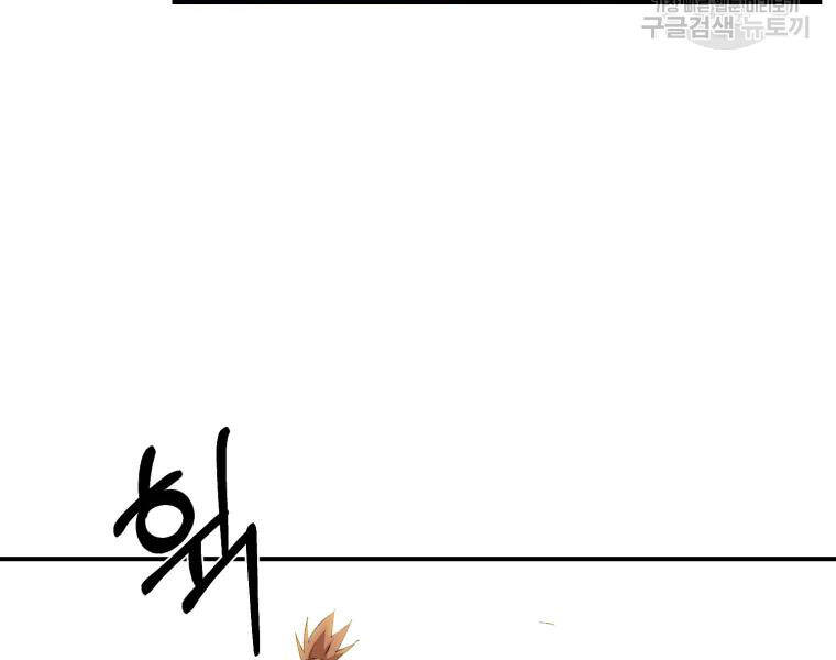 Đại Cao Thủ Chapter 23 - 69