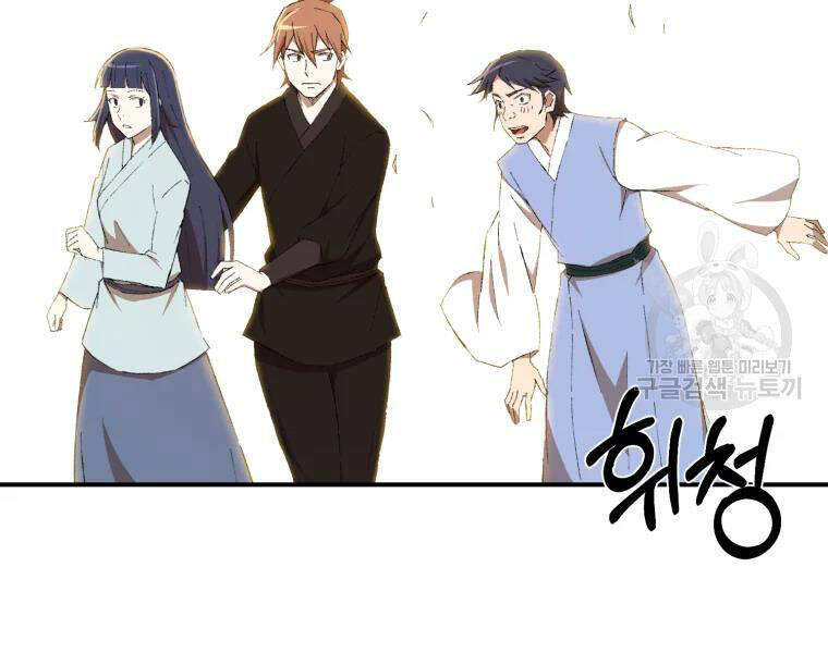 Đại Cao Thủ Chapter 23 - 70