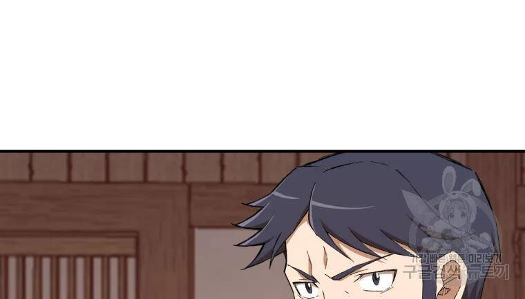 Đại Cao Thủ Chapter 23 - 81