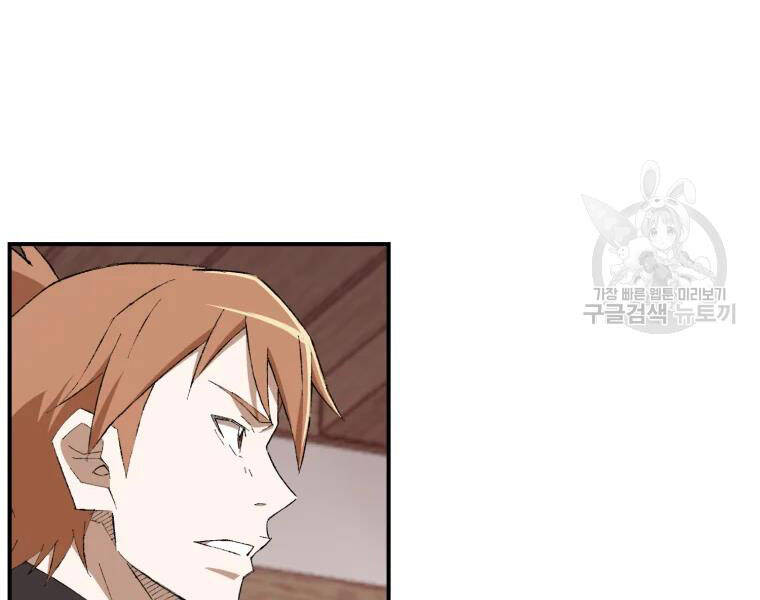 Đại Cao Thủ Chapter 23 - 83