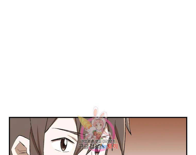 Đại Cao Thủ Chapter 24 - 1