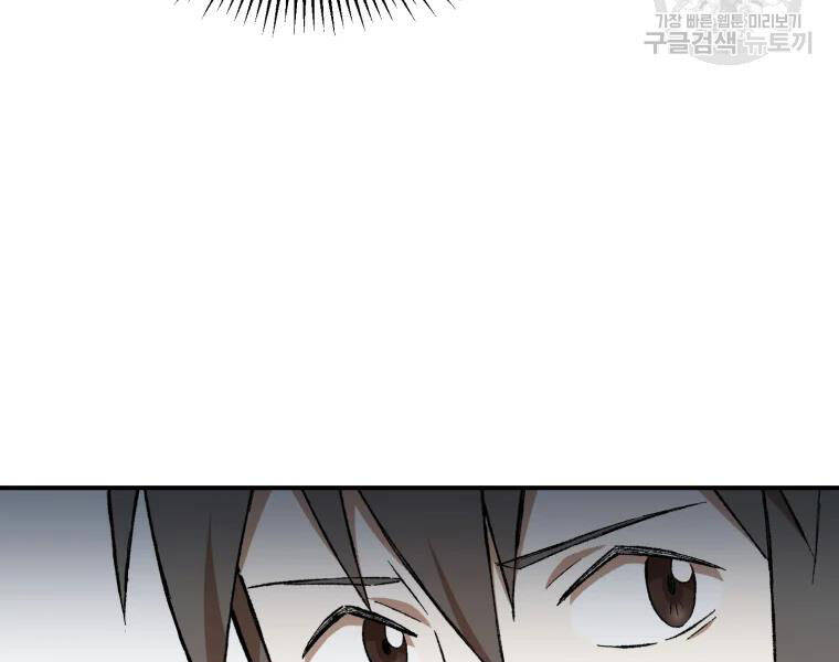 Đại Cao Thủ Chapter 24 - 11