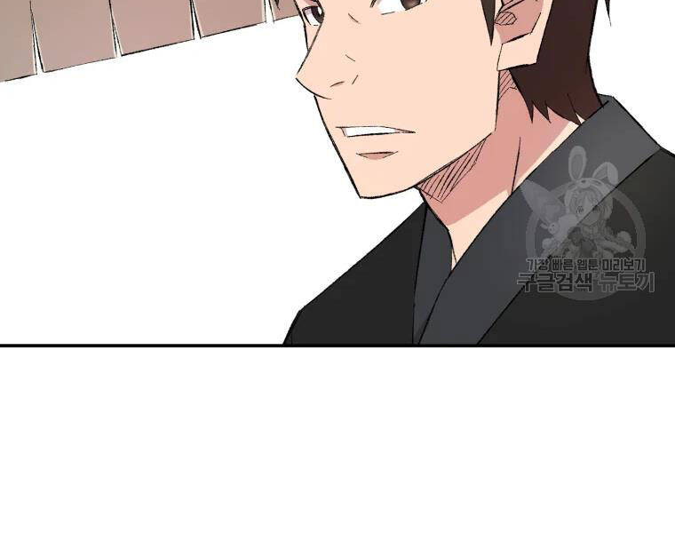 Đại Cao Thủ Chapter 24 - 103