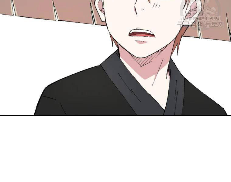 Đại Cao Thủ Chapter 24 - 105