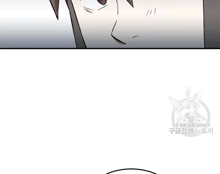 Đại Cao Thủ Chapter 24 - 12