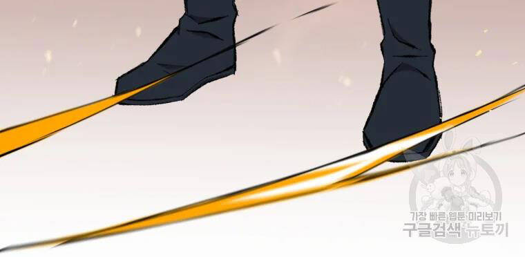 Đại Cao Thủ Chapter 24 - 111