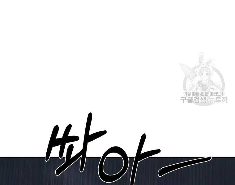 Đại Cao Thủ Chapter 24 - 114