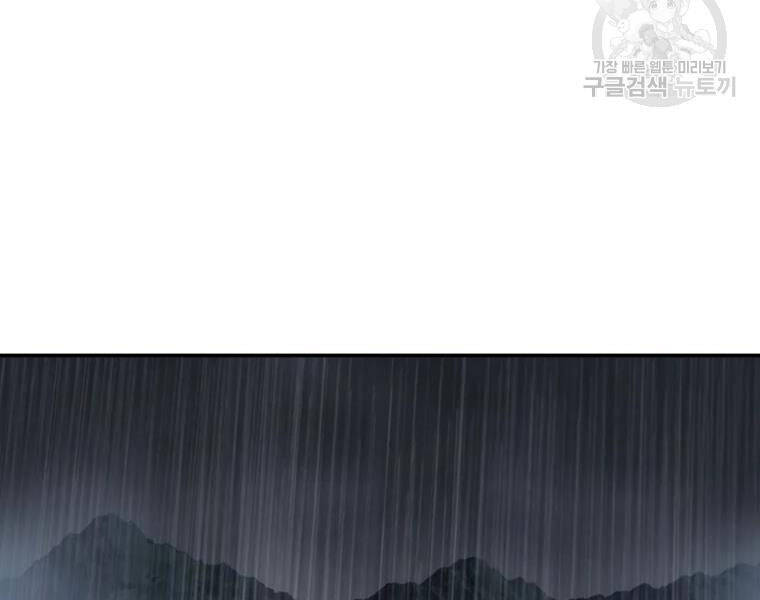 Đại Cao Thủ Chapter 24 - 116