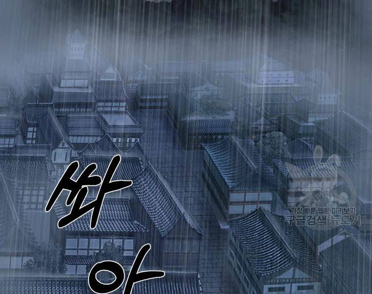 Đại Cao Thủ Chapter 24 - 117