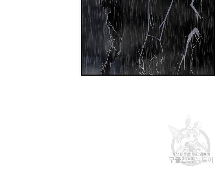 Đại Cao Thủ Chapter 24 - 128