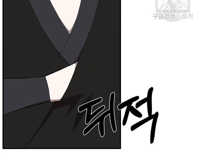 Đại Cao Thủ Chapter 24 - 23