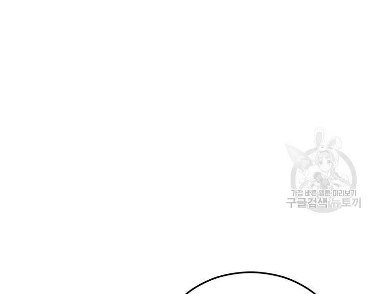 Đại Cao Thủ Chapter 24 - 24