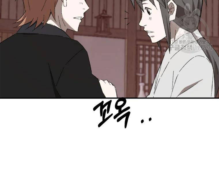 Đại Cao Thủ Chapter 24 - 26