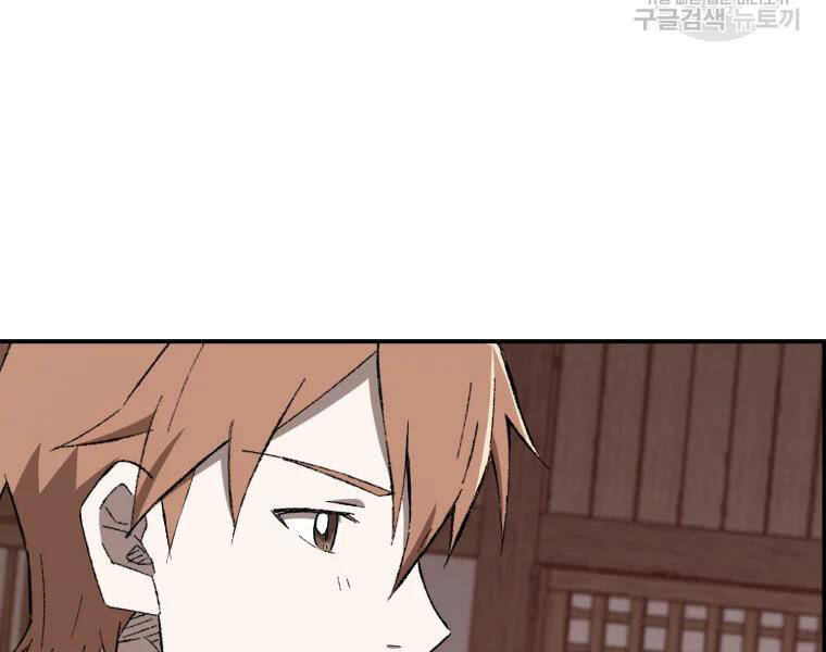 Đại Cao Thủ Chapter 24 - 31