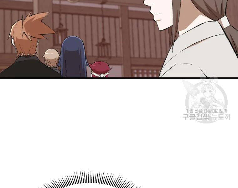 Đại Cao Thủ Chapter 24 - 39