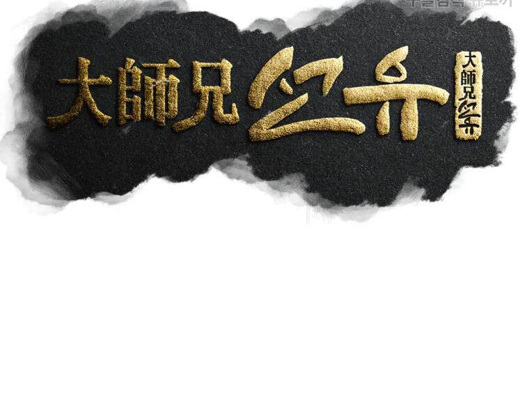 Đại Cao Thủ Chapter 24 - 43