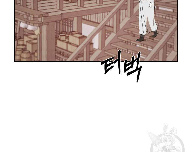 Đại Cao Thủ Chapter 24 - 47