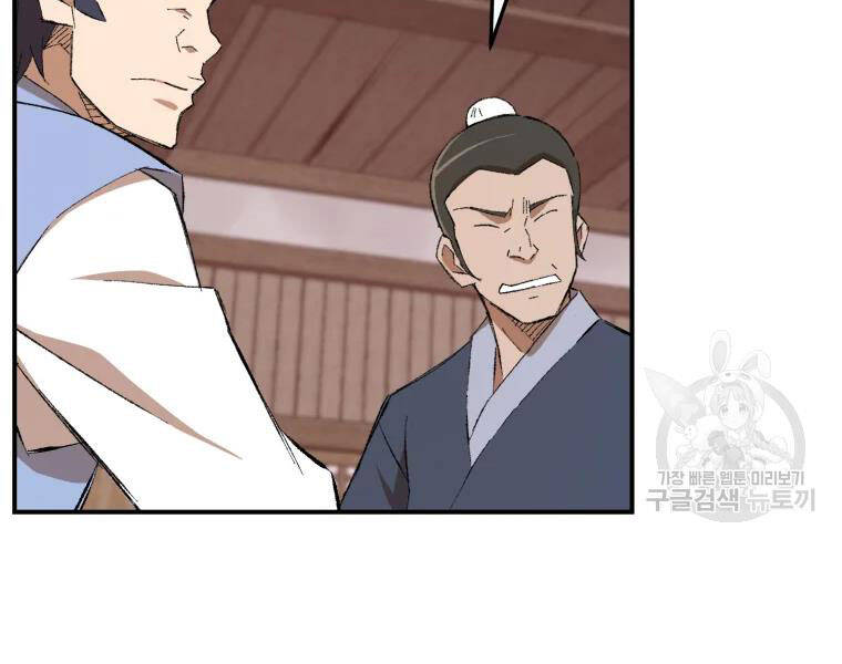 Đại Cao Thủ Chapter 24 - 49