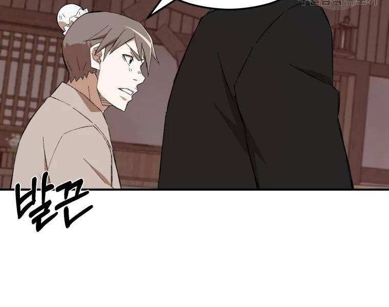 Đại Cao Thủ Chapter 24 - 6