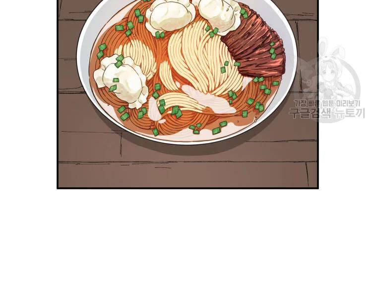 Đại Cao Thủ Chapter 24 - 70