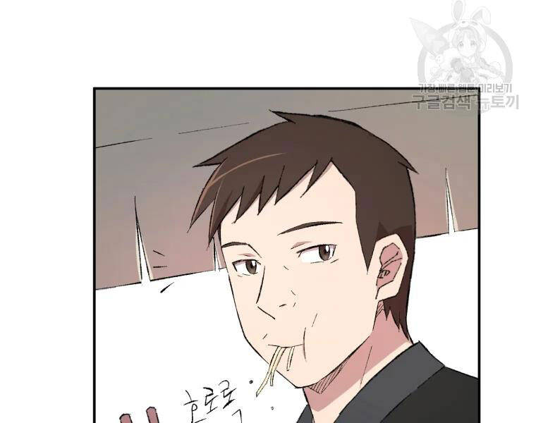 Đại Cao Thủ Chapter 24 - 79