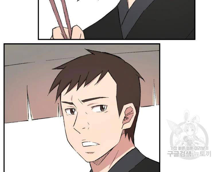 Đại Cao Thủ Chapter 24 - 80