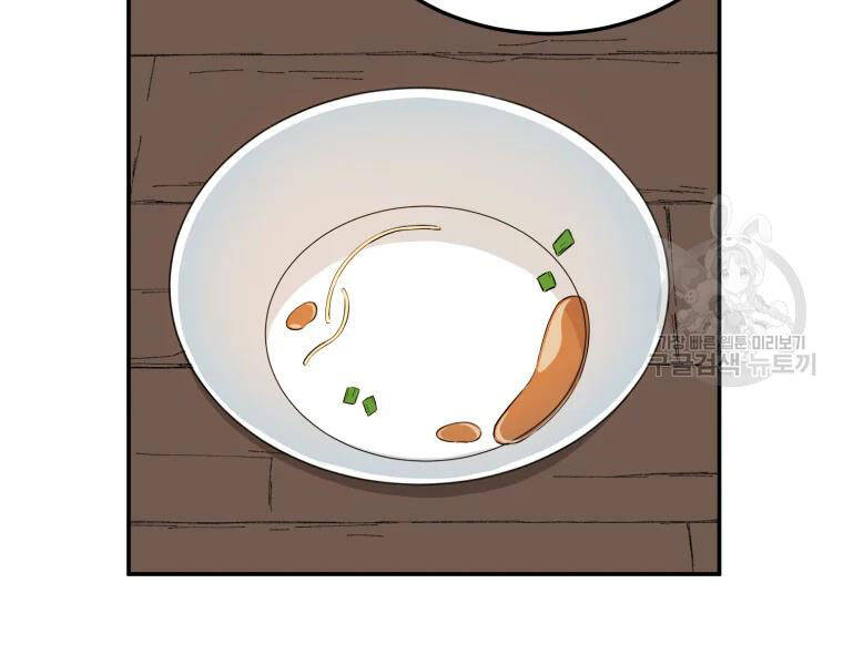 Đại Cao Thủ Chapter 24 - 82