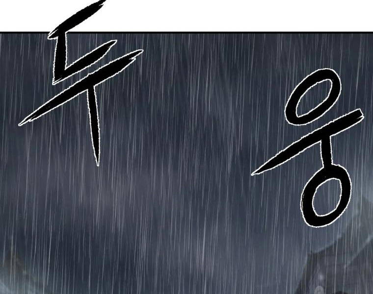 Đại Cao Thủ Chapter 25 - 1