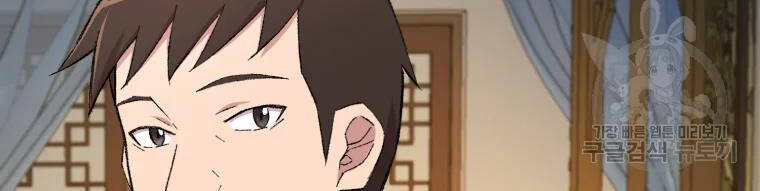 Đại Cao Thủ Chapter 25 - 114