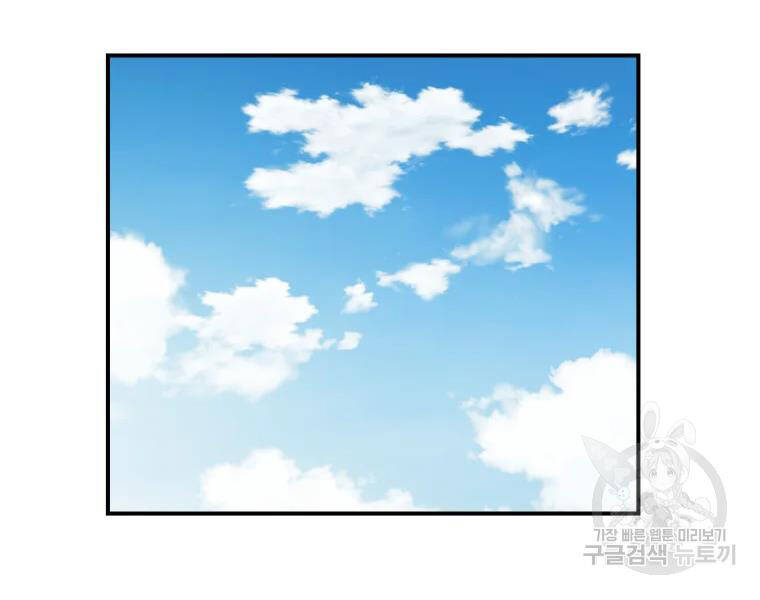 Đại Cao Thủ Chapter 25 - 124