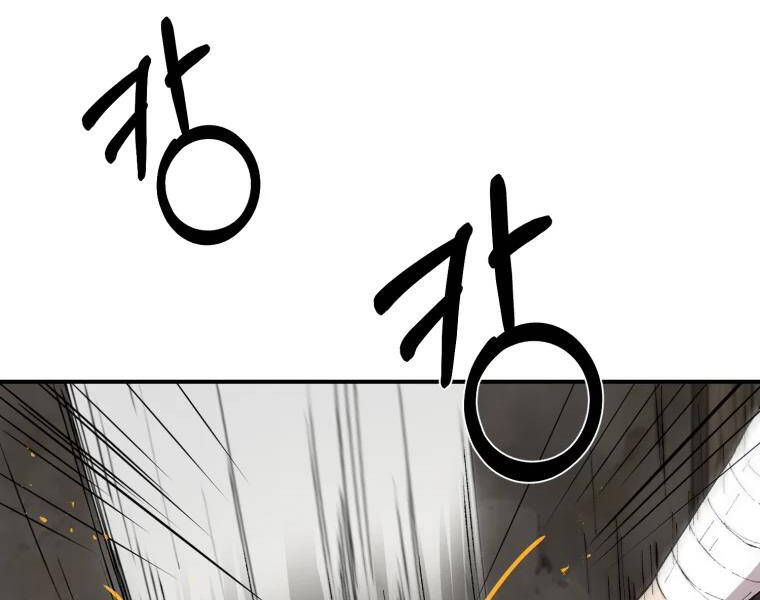 Đại Cao Thủ Chapter 25 - 125