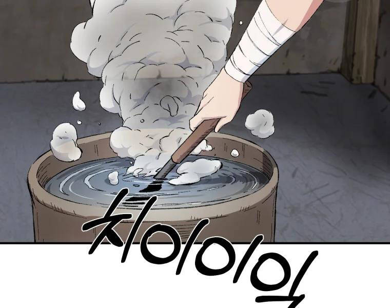 Đại Cao Thủ Chapter 25 - 128