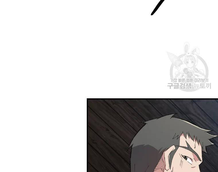 Đại Cao Thủ Chapter 25 - 129