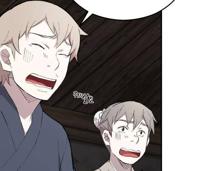 Đại Cao Thủ Chapter 25 - 149