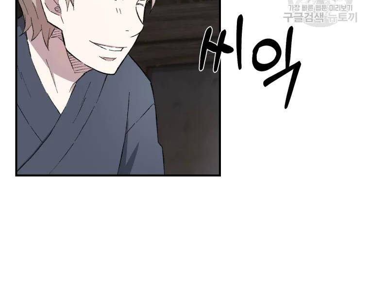 Đại Cao Thủ Chapter 25 - 160