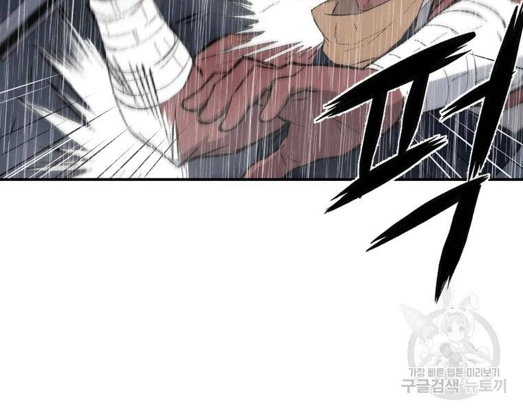 Đại Cao Thủ Chapter 25 - 18