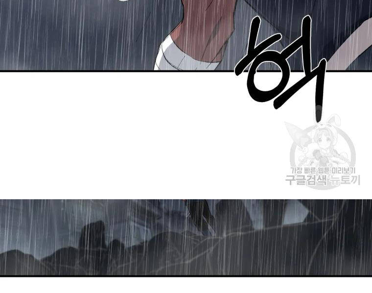 Đại Cao Thủ Chapter 25 - 25