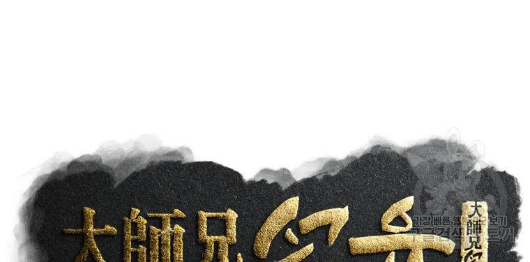 Đại Cao Thủ Chapter 25 - 30