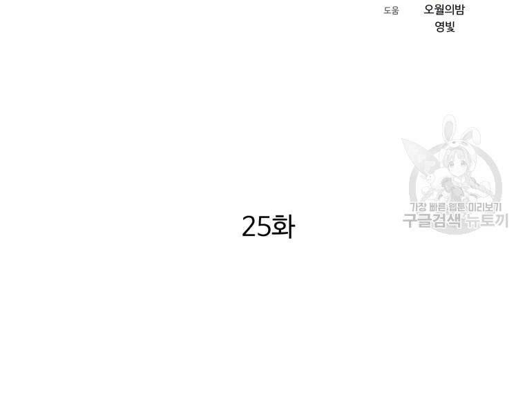 Đại Cao Thủ Chapter 25 - 32