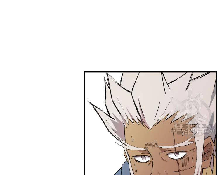 Đại Cao Thủ Chapter 25 - 59