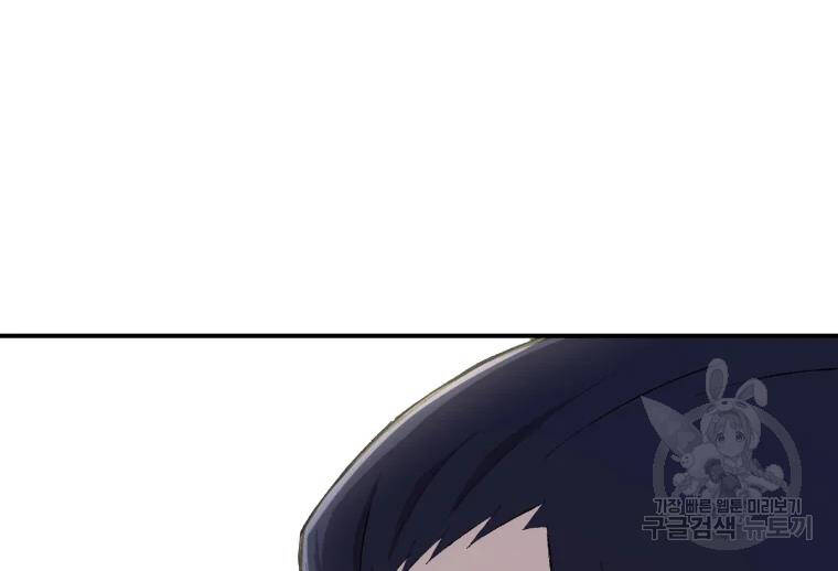 Đại Cao Thủ Chapter 25 - 64