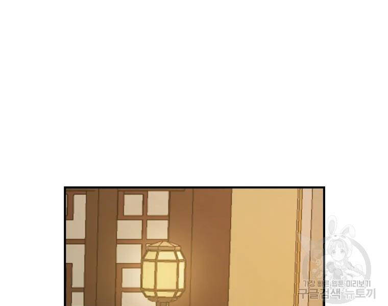 Đại Cao Thủ Chapter 25 - 69