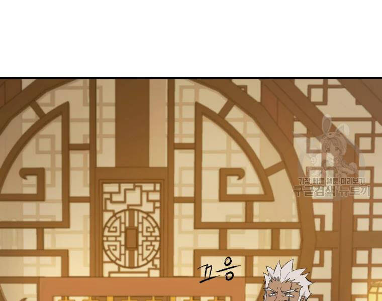 Đại Cao Thủ Chapter 25 - 71